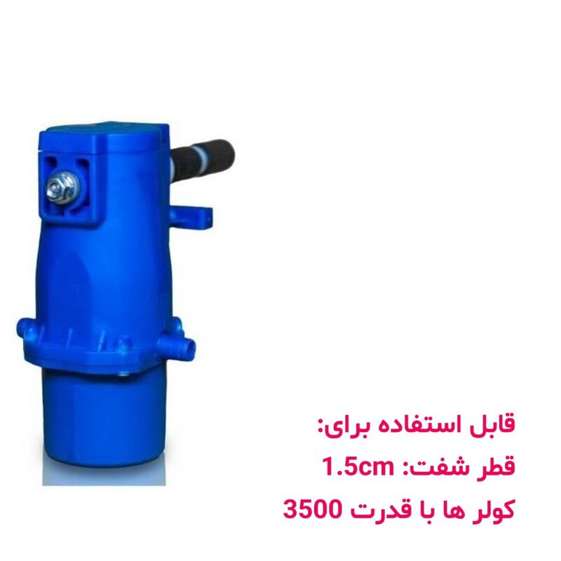 پمپ اب ادرال پمپ اب ادرال