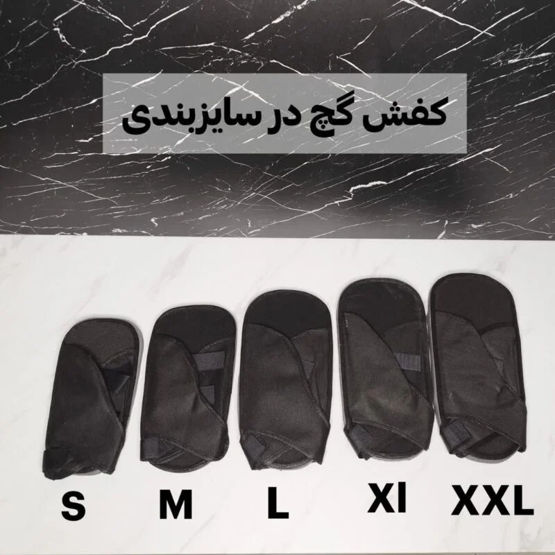 کفش زیر گچ LOFRA با سایز بندی