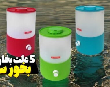 ۵ علت بخار ندادن بخور سرد