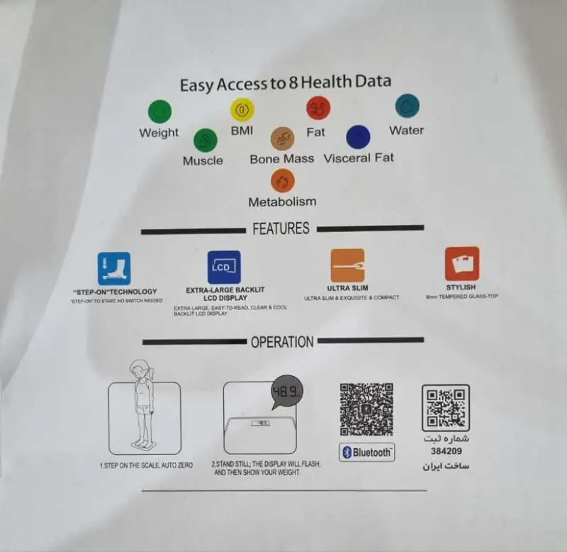 ترازوی دیجیتال سنسور دار تشخیصی comry