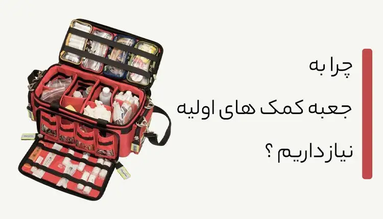 جعبه کمک های اولیه دیواری الماس پلاس جعبه کمک های اولیه دیواری الماس پلاس