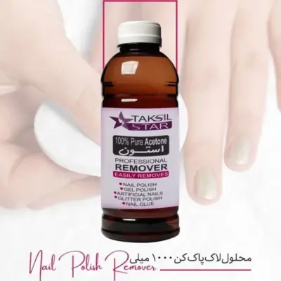 استون 100 درصد ( حجم یک لیتر)