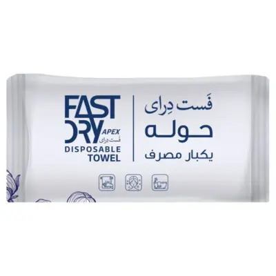حوله یکبار مصرف فست درای