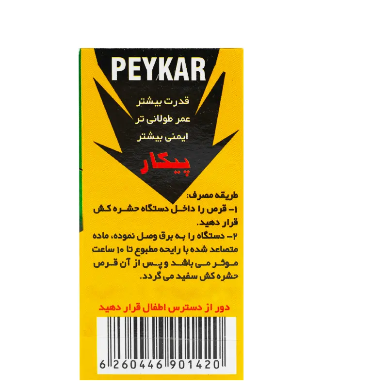 insect pill (1) قرص حشره کش پیکار 30 عددی