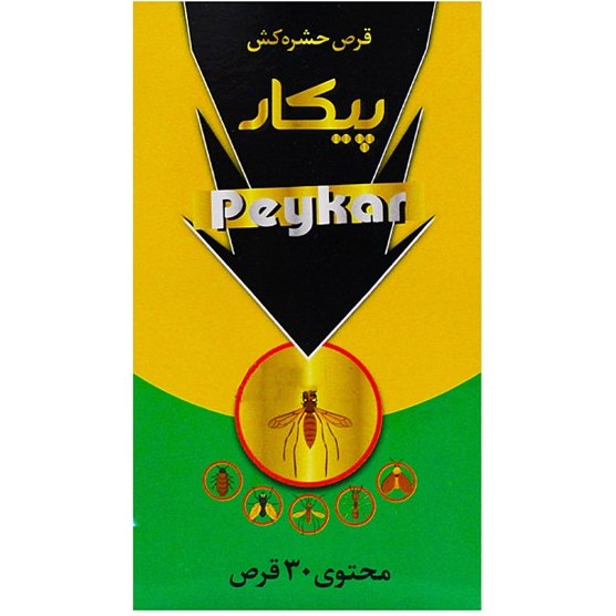 insect pill (2) insect pill (2)