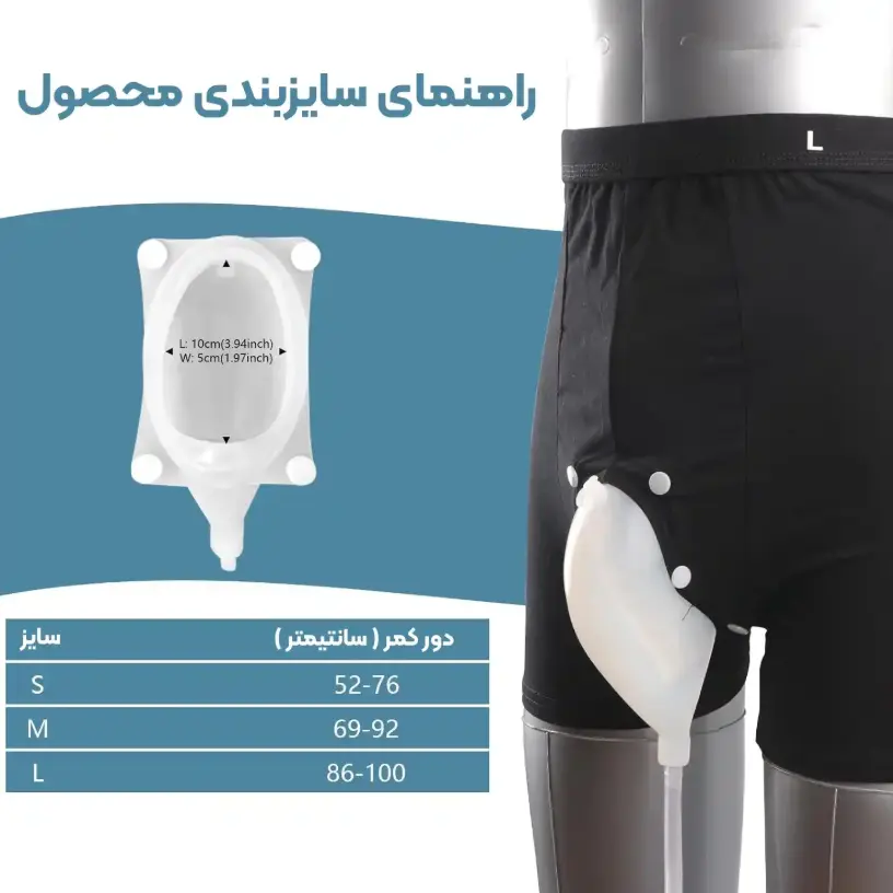 کالکتور(کیسه جمع آوری ادرار) مدل شورتی YIDE